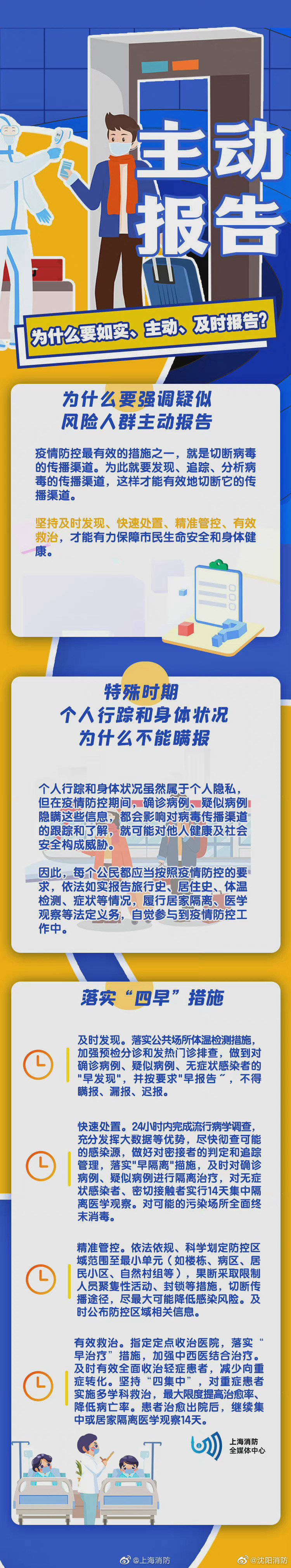 一确诊病例曾到访北京昌平两家餐馆 北京4月7日新增9例本土确诊1例本土无症状