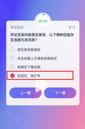 抖音评审员怎么加入?抖音大众评审员考试答案 抖音大众评审员答案