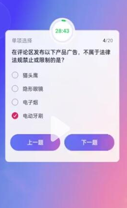 抖音评审员怎么加入?抖音大众评审员考试答案 抖音大众评审员答案