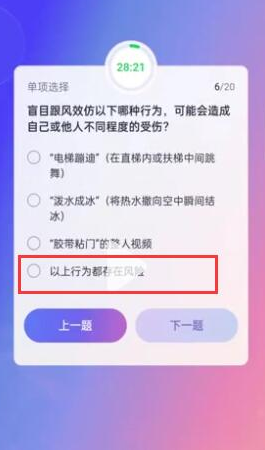 抖音评审员怎么加入?抖音大众评审员考试答案 抖音大众评审员答案