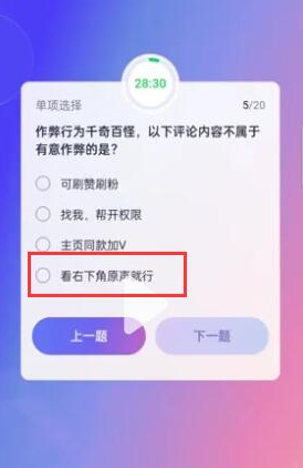 抖音评审员怎么加入?抖音大众评审员考试答案 抖音大众评审员答案