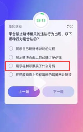 抖音评审员怎么加入?抖音大众评审员考试答案 抖音大众评审员答案