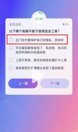 抖音评审员怎么加入?抖音大众评审员考试答案 抖音大众评审员答案