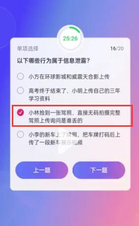 抖音评审员怎么加入?抖音大众评审员考试答案 抖音大众评审员答案