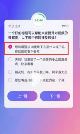 抖音评审员怎么加入?抖音大众评审员考试答案 抖音大众评审员答案