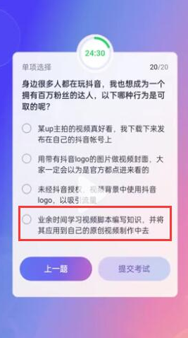 抖音评审员怎么加入?抖音大众评审员考试答案 抖音大众评审员答案