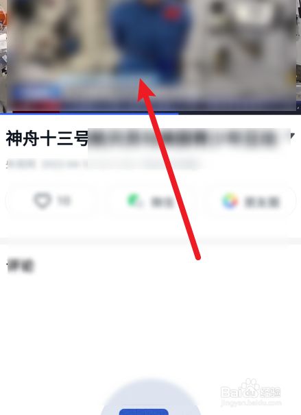 神舟十三号返回直播在哪看？