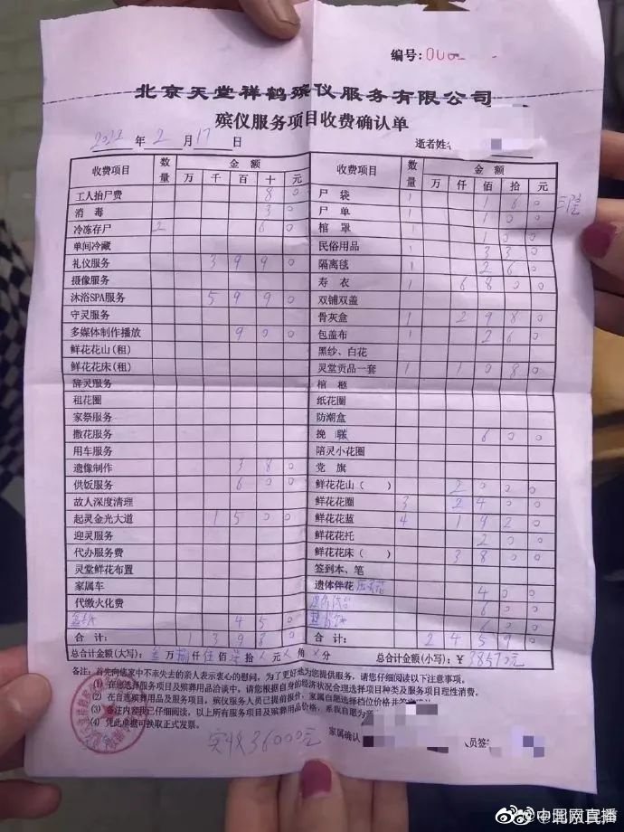 北京加强医院太平间管理 禁止在医院太平间开展营利性殡葬服务