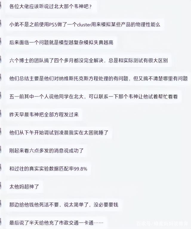 韦东奕唯一没解出的题 难倒韦东奕的题