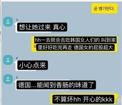 郑俊英聊天群内容 郑俊英聊天群内容视频  李胜利和郑俊英群聊截图