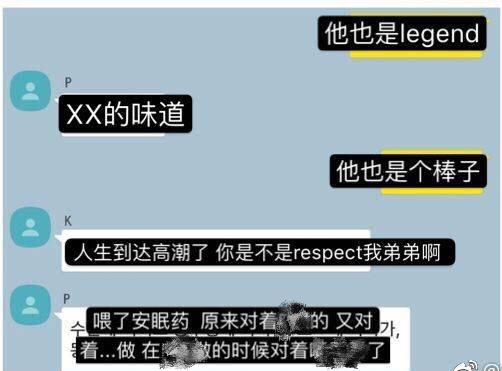 郑俊英聊天群内容 郑俊英聊天群内容视频  李胜利和郑俊英群聊截图