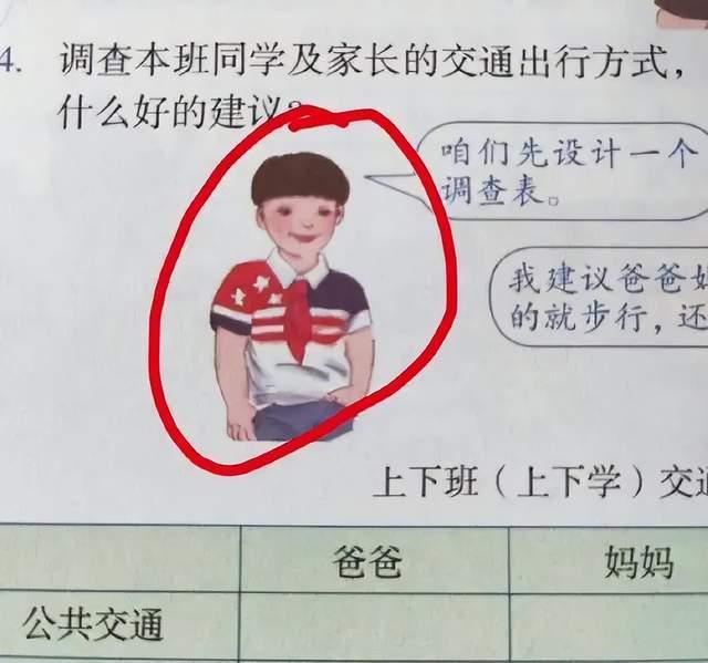 人教社插图兔 人教版教科书插图引发全网公愤