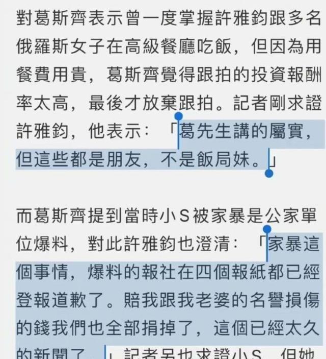 许雅钧被曝俄罗斯  许雅钧俄罗斯