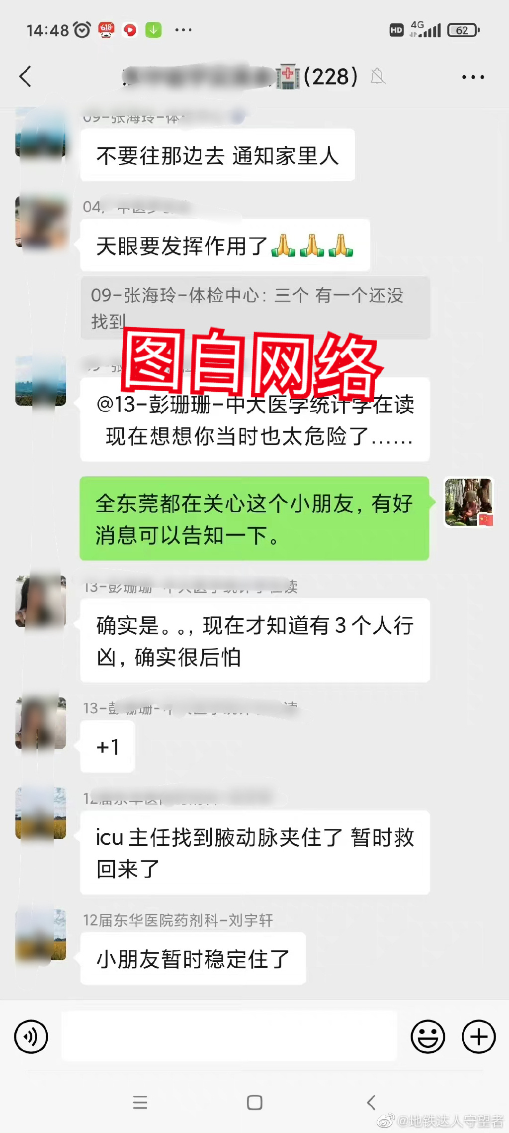 东莞万达砍人凶手抓到了么 东莞万达砍人最新消息