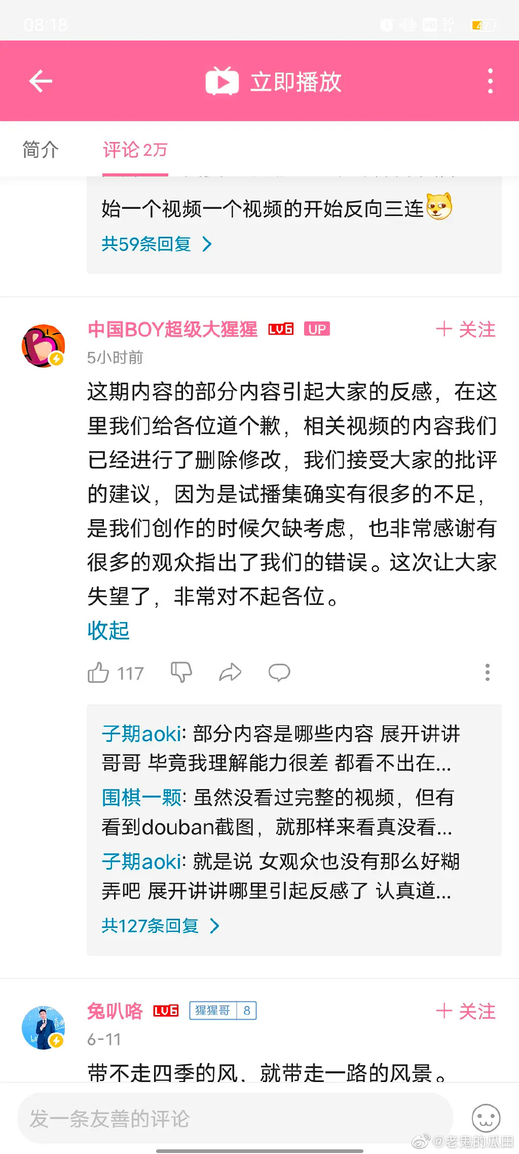 中国boy视频言论 中国BOY的视频是什么