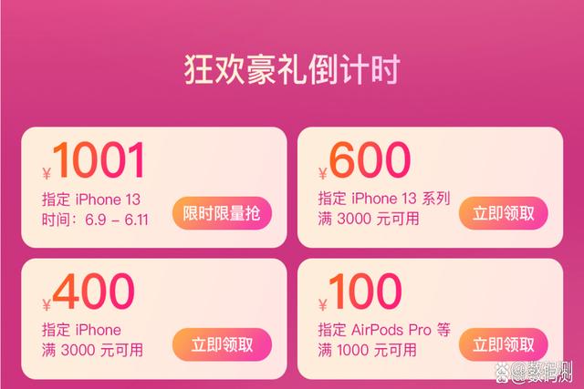 iphone13618会降到多少 iphone13pro618会降到多少 iphone13最佳入手时间