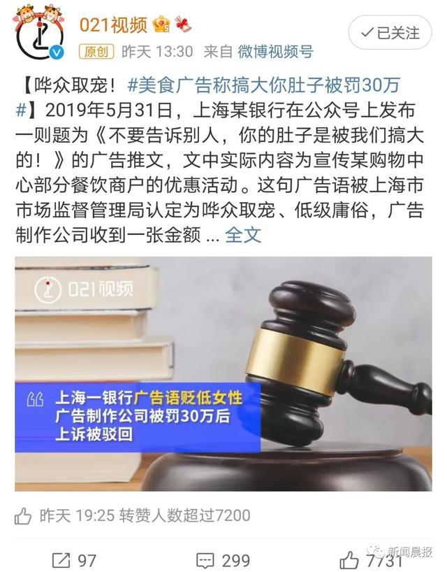 广发银行发布贬损女性广告 你的肚子是被我们搞大的 广发银行