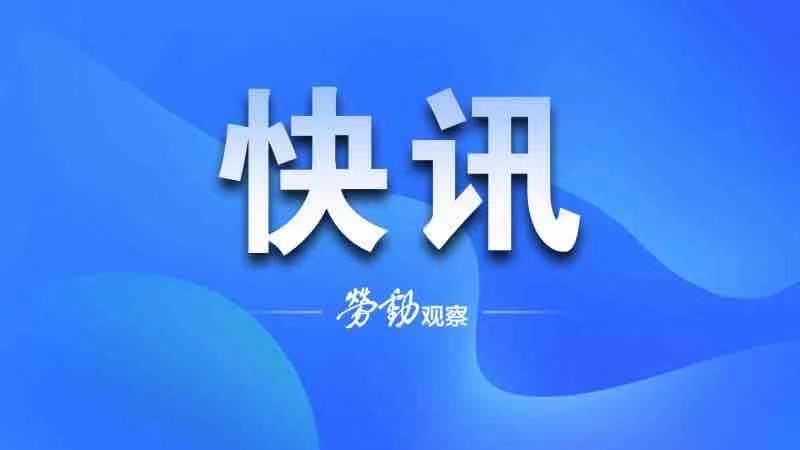 唐山市路北分局局长等人被查 唐山市路北分局局长马爱军被查