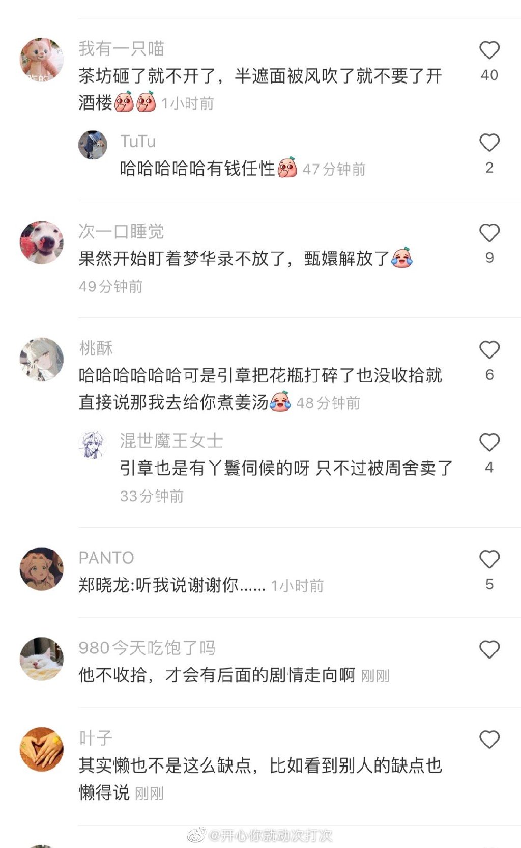 赵盼儿最大的缺点 原来赵盼儿的缺点是不爱做家务