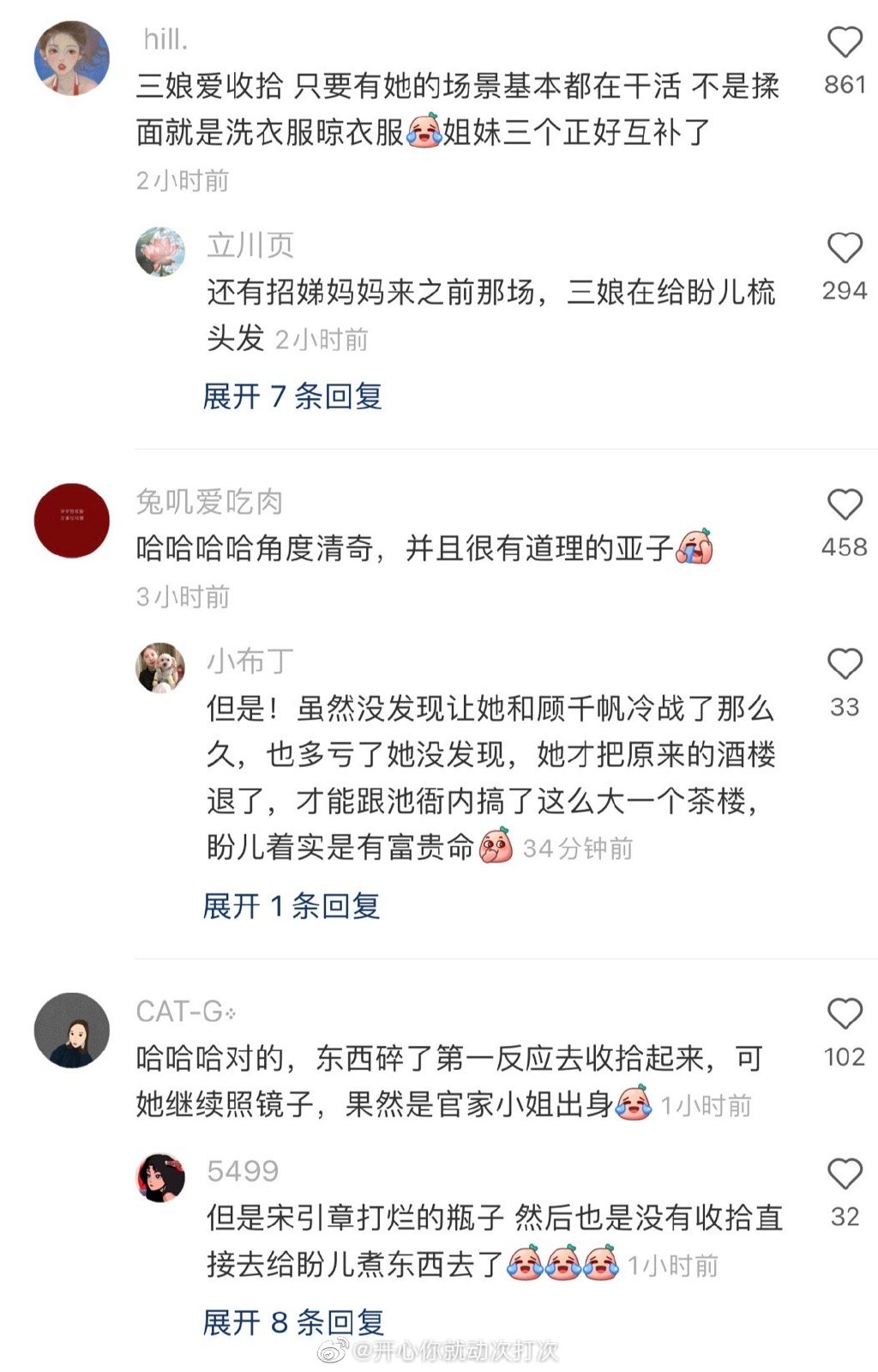 赵盼儿最大的缺点 原来赵盼儿的缺点是不爱做家务