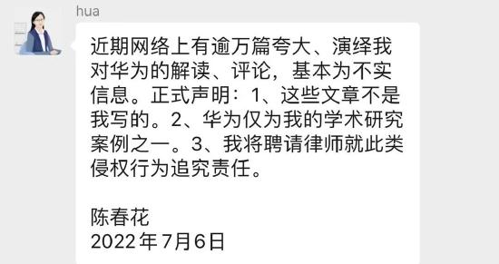 陈春花说了什么 陈春花为什么那么牛 陈春花的简介