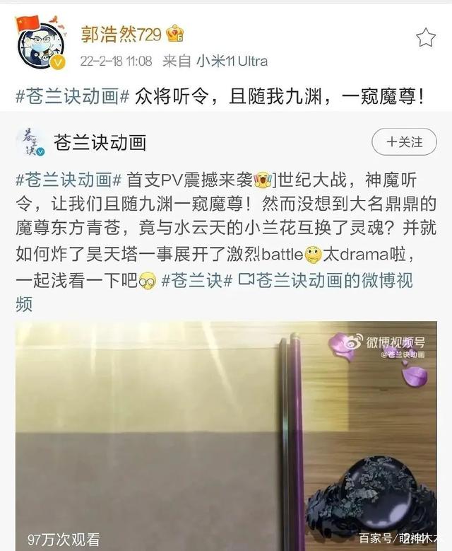 苍兰诀动画九渊配音 刘宇宁自曝换掉动画“苍兰诀”配音 官方发文澄清此事