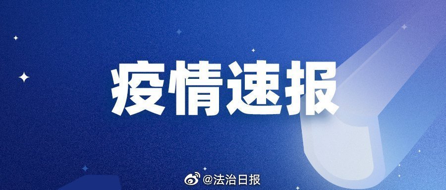 5天超450人感染，2000多名游客滞留北海  北海疫情最新消息