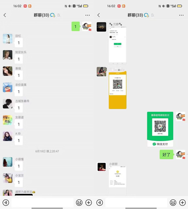 在群里被十几个包围 在自己建的群里“遇见”十多个