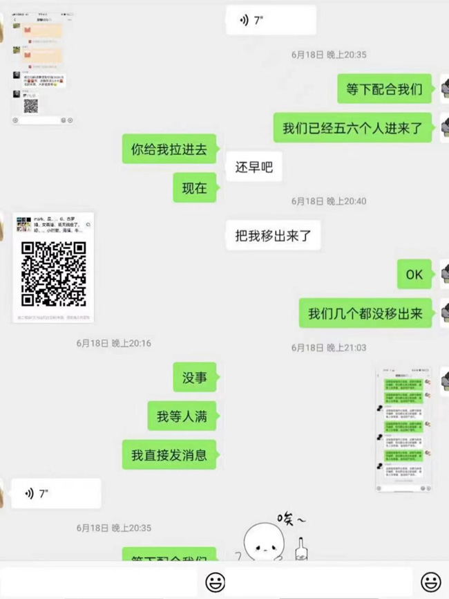 在群里被十几个包围 在自己建的群里“遇见”十多个