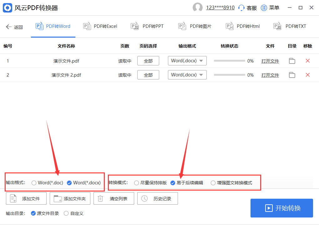 怎么把pdf文件转换成word pdf怎么不花钱转换成word