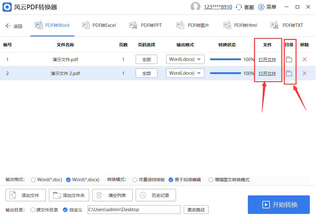 怎么把pdf文件转换成word pdf怎么不花钱转换成word