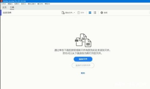 怎么合成pdf 合并pdf文件最简单的方法  免费合并pdf文件