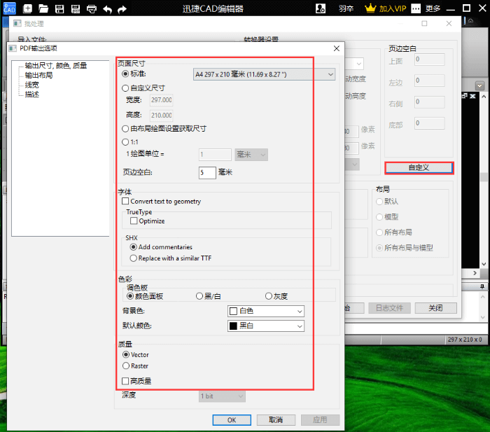 cad怎么导出pdf cad导出比例正确的pdf