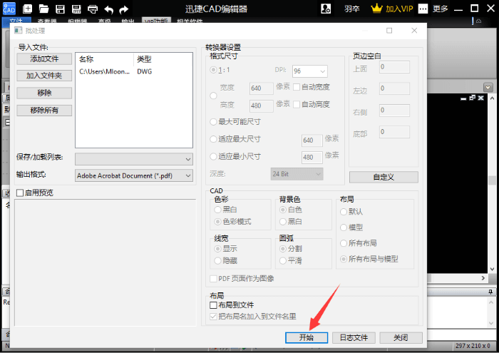 cad怎么导出pdf cad导出比例正确的pdf