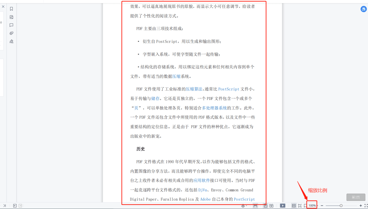 pdf怎么保存图片 PDF怎么转图片 