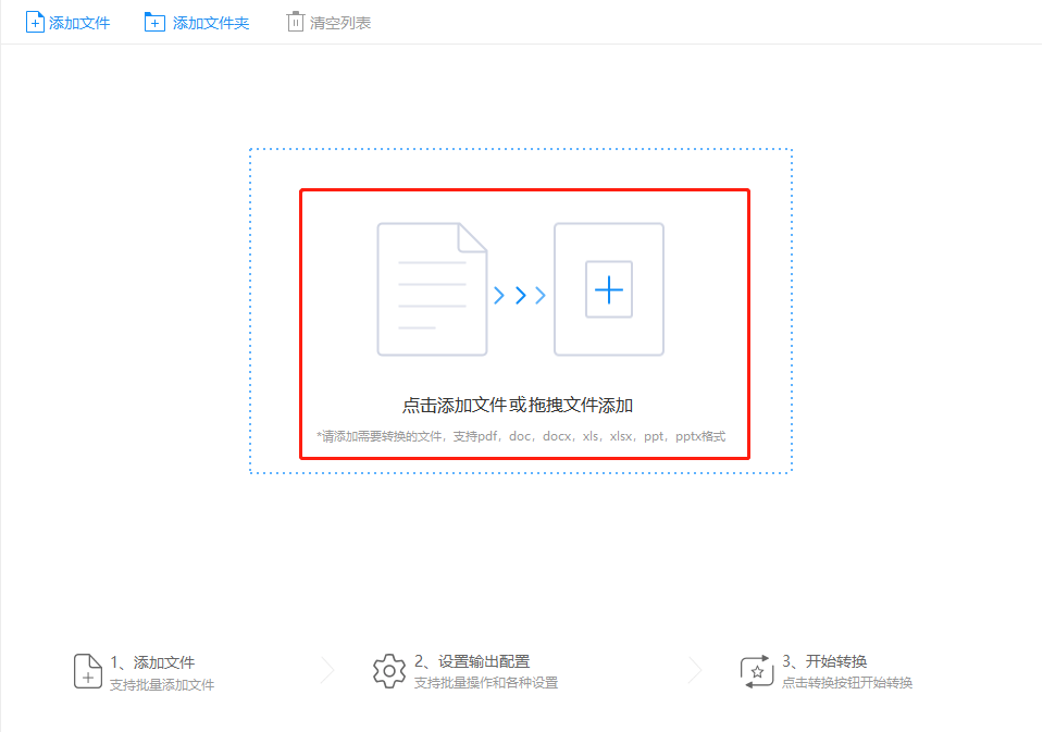 pdf怎么保存图片 PDF怎么转图片 