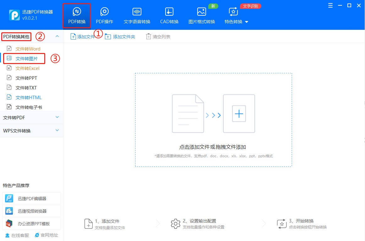 pdf怎么保存图片 PDF怎么转图片 