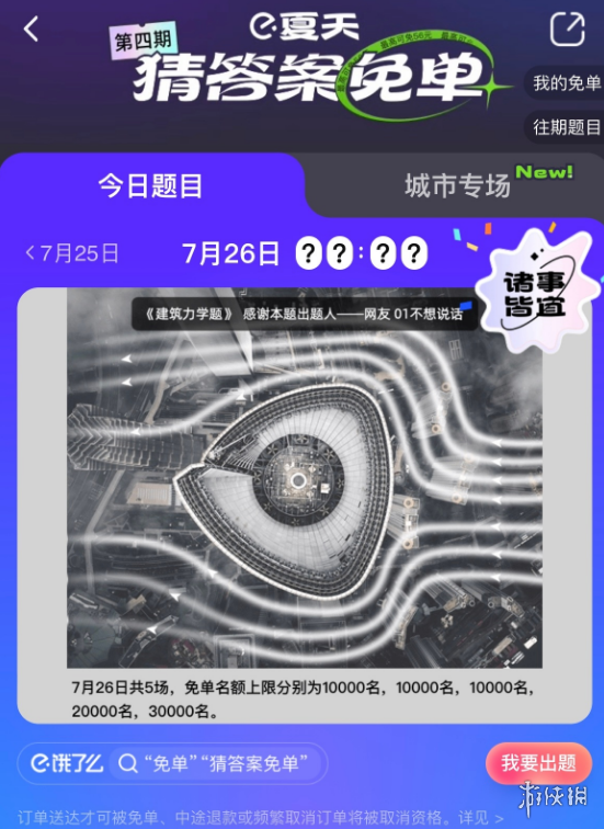 游侠网2