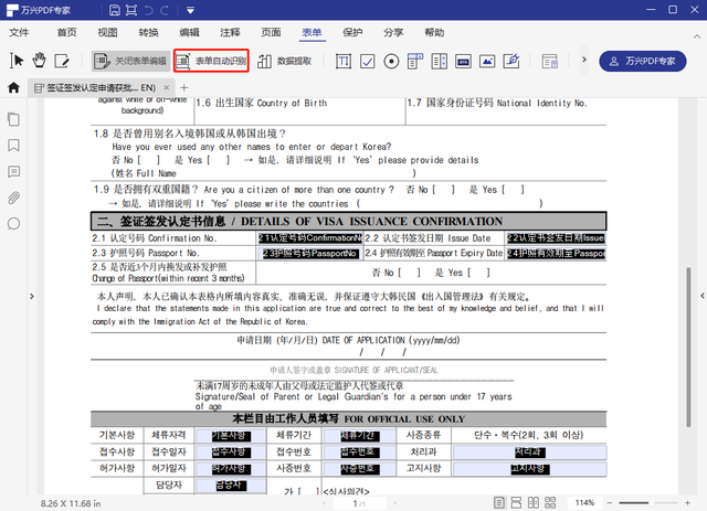 pdf怎么填写 如何填写pdf文档 	pdf可以直接填写吗