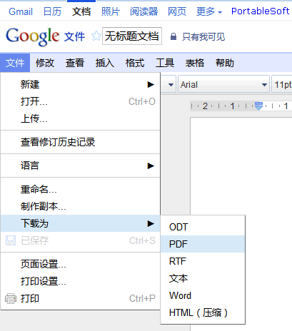 word怎样转换成pdf