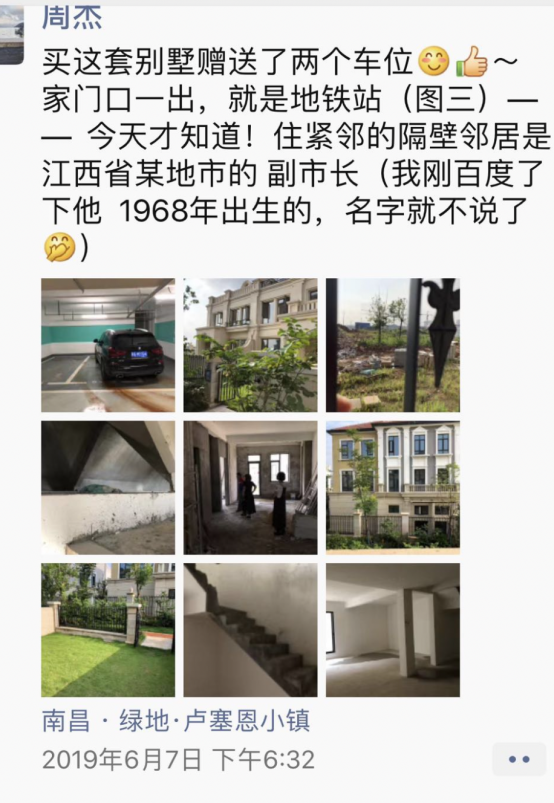 周劼家疑有数套豪宅别墅 价值超千万 江西省纪委介入调查周劼事件