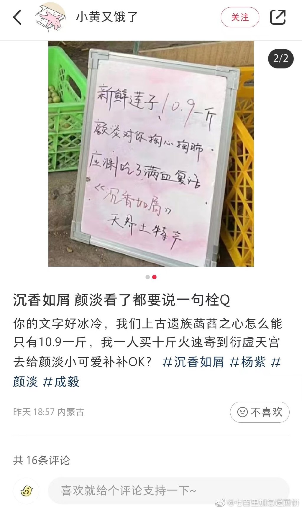 沉香如屑打开农产品销售新思路是怎么回事 沉香如屑最新剧集在线观看