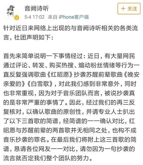 红昭愿抄袭苏醒 音阙诗听红昭愿事件 红昭愿抄袭苏醒《白雪歌》＋《晚安亲爱的》