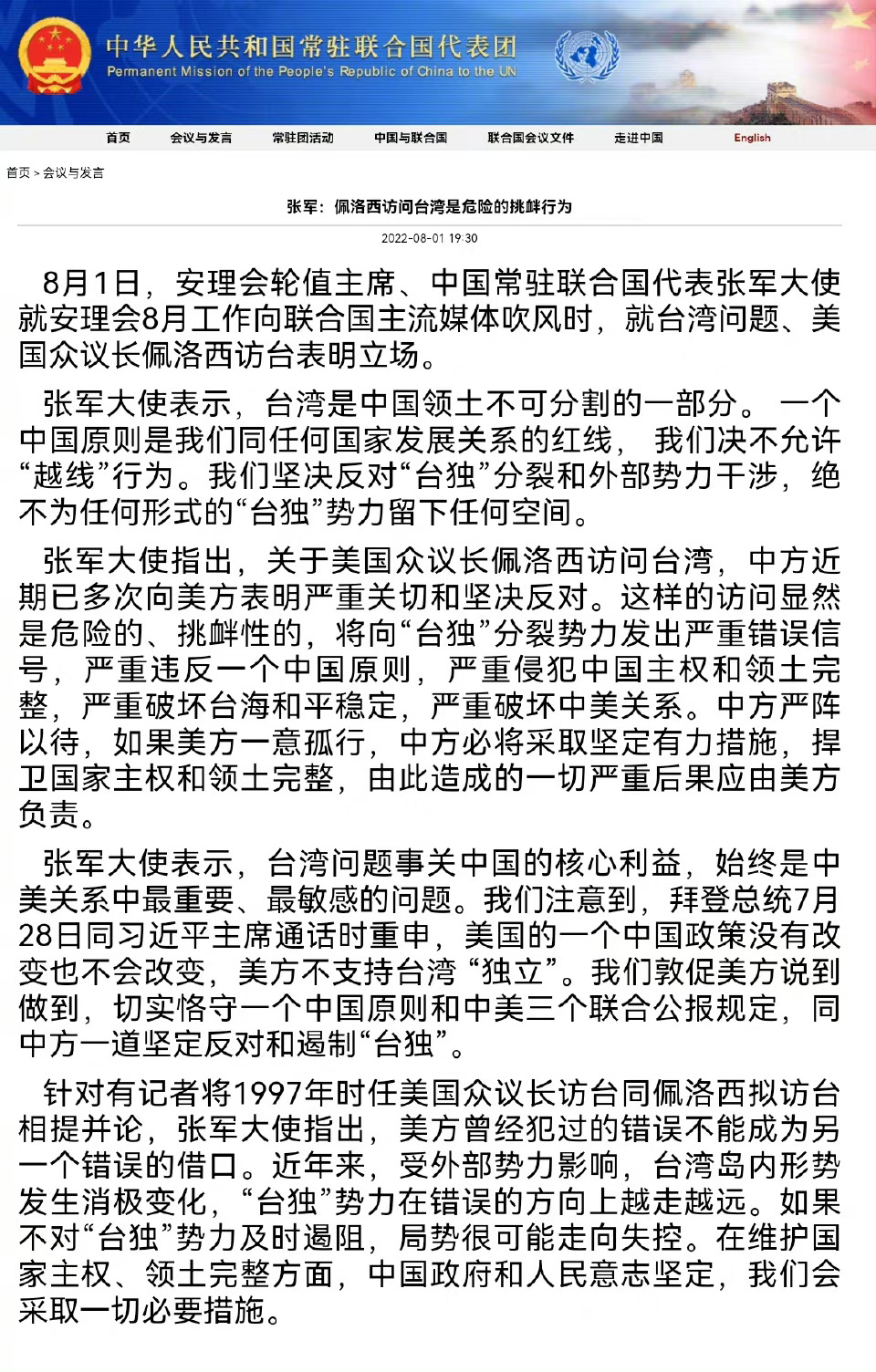 中方在表态决不允许越线行为