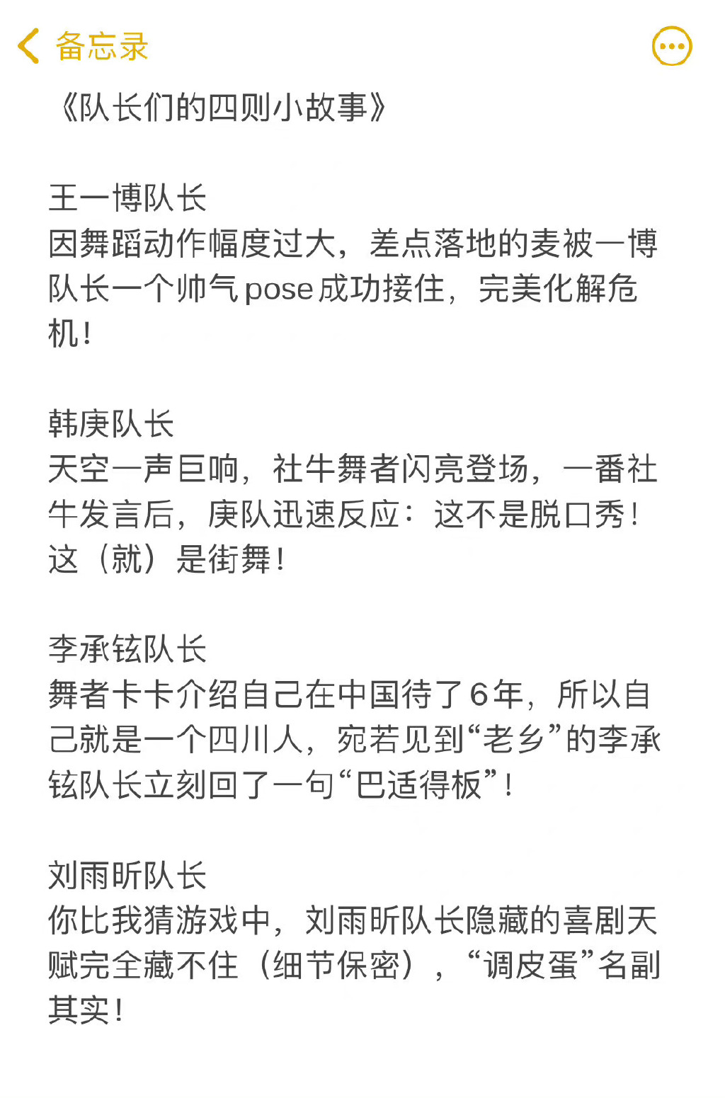 这就是街舞5队长repo 这就是街舞5在线观看