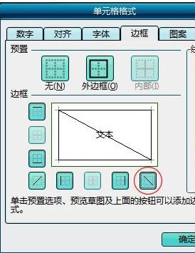 excel表格怎么划线 excel表格怎么划线分格