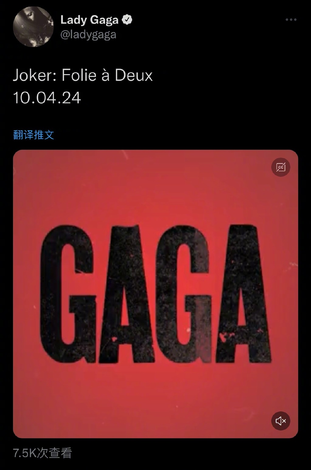 LadyGaga确认主演小丑2是真的吗 小丑2在线观看