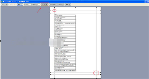 excel打印区域怎么调整  打印excel怎么调到适合A4