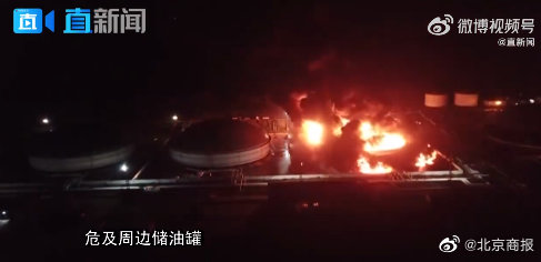 古巴马坦萨斯省储油基地第三个储油罐发生爆炸是什么情况