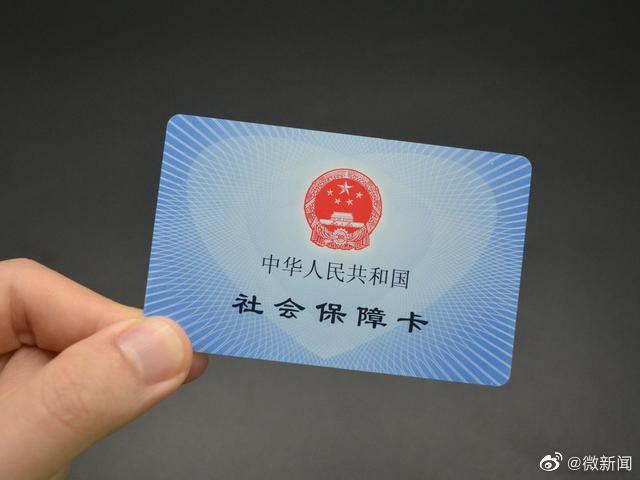 当事人回应27岁已交15年社保